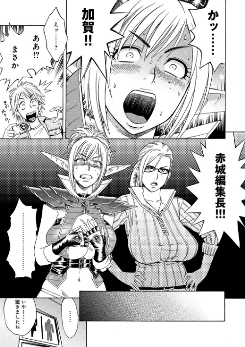 【エロ漫画】美人編集長の秘密/2017-06-24発売 試し読みサンプル 8ページ目