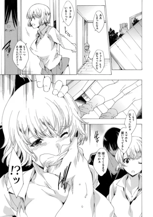 【エロ漫画】強●種付けギャル図鑑/2017-07-25発売 試し読みサンプル 4ページ目