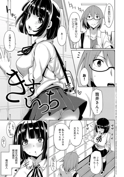 【エロ漫画】ほしがりカノジョ/2017-08-11発売 試し読みサンプル 2ページ目