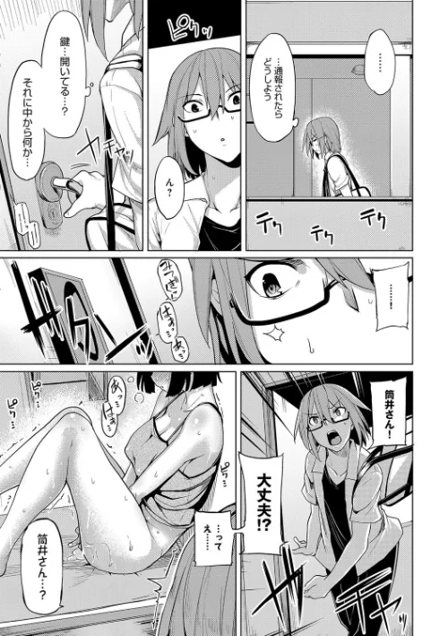 【エロ漫画】ほしがりカノジョ/2017-08-11発売 試し読みサンプル 6ページ目