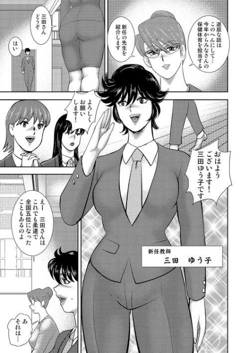 【エロ漫画】学園の贄/2017-08-25発売 試し読みサンプル 4ページ目