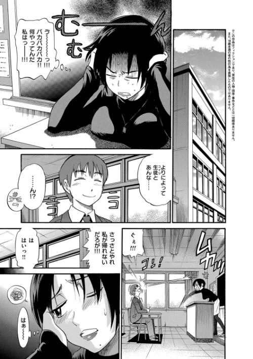 【エロ漫画】美〜ちく 新装版/2017-10-20発売 試し読みサンプル 6ページ目