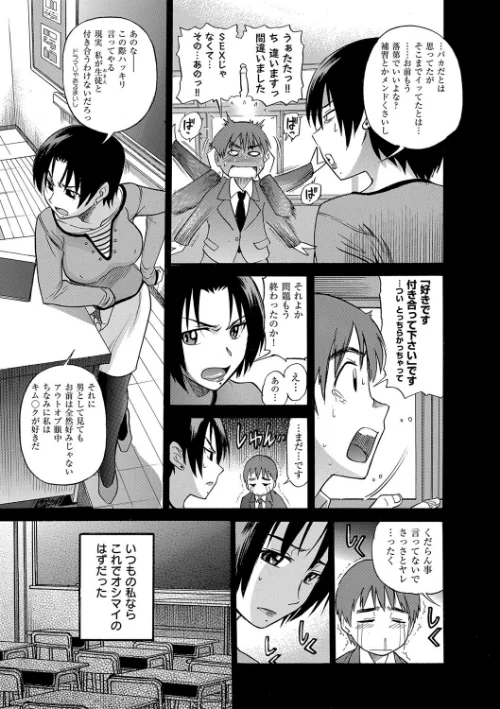 【エロ漫画】美〜ちく 新装版/2017-10-20発売 試し読みサンプル 8ページ目