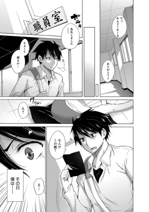 【エロ漫画】非処女リスト/2017-12-08発売 試し読みサンプル 4ページ目
