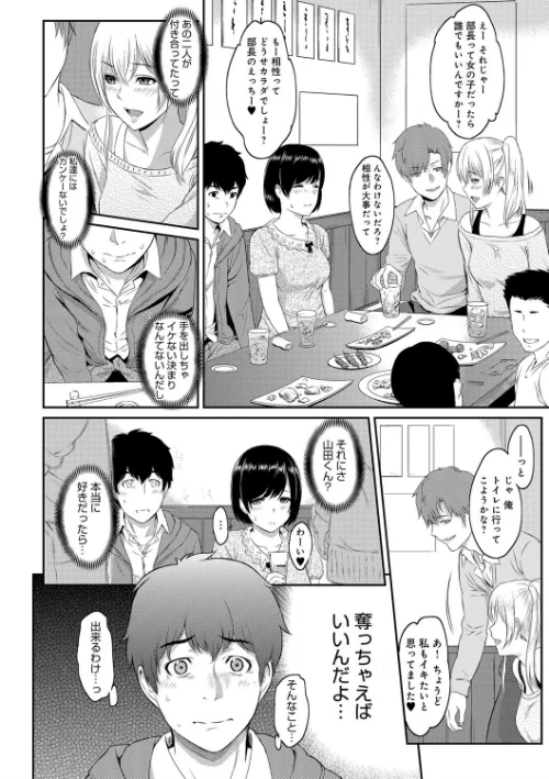 【エロ漫画】きざし/2017-12-27発売 試し読みサンプル 5ページ目