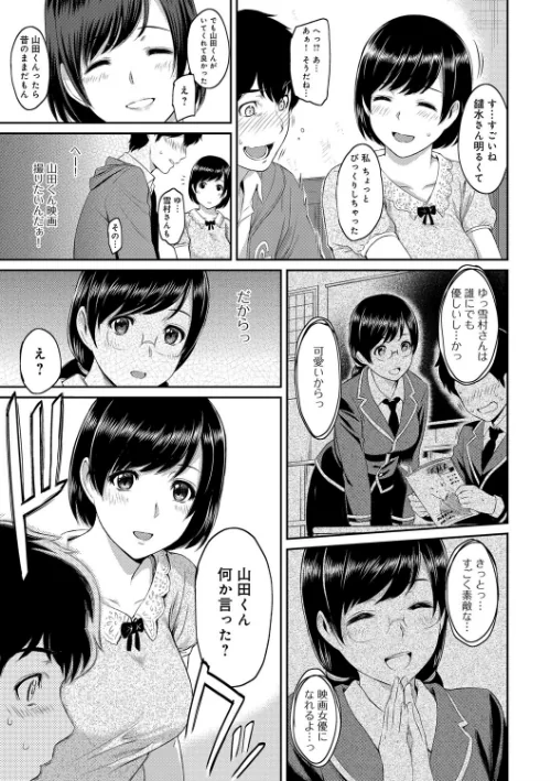 【エロ漫画】きざし/2017-12-27発売 試し読みサンプル 6ページ目