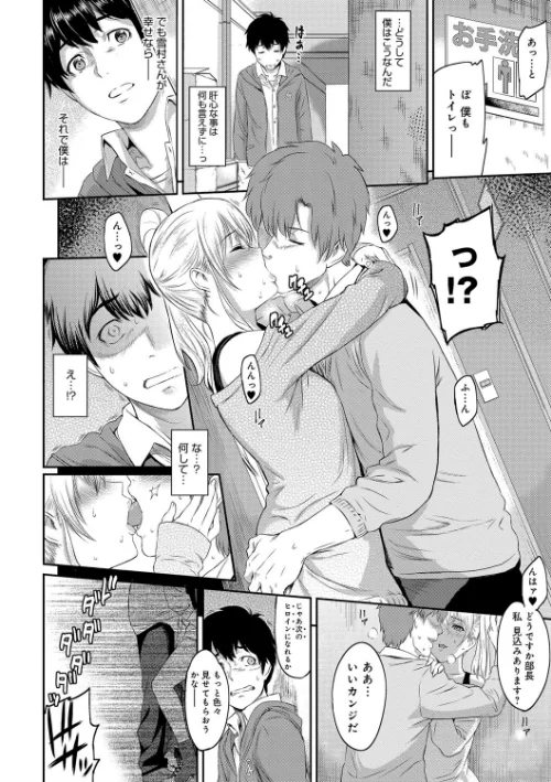 【エロ漫画】きざし/2017-12-27発売 試し読みサンプル 7ページ目