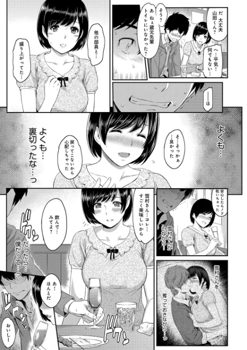 【エロ漫画】きざし/2017-12-27発売 試し読みサンプル 8ページ目
