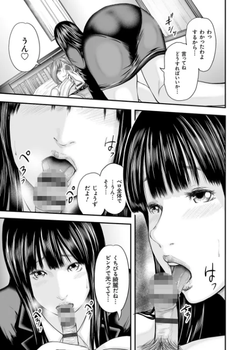 【エロ漫画】相姦のレプリカ/2018-02-10発売 試し読みサンプル 7ページ目
