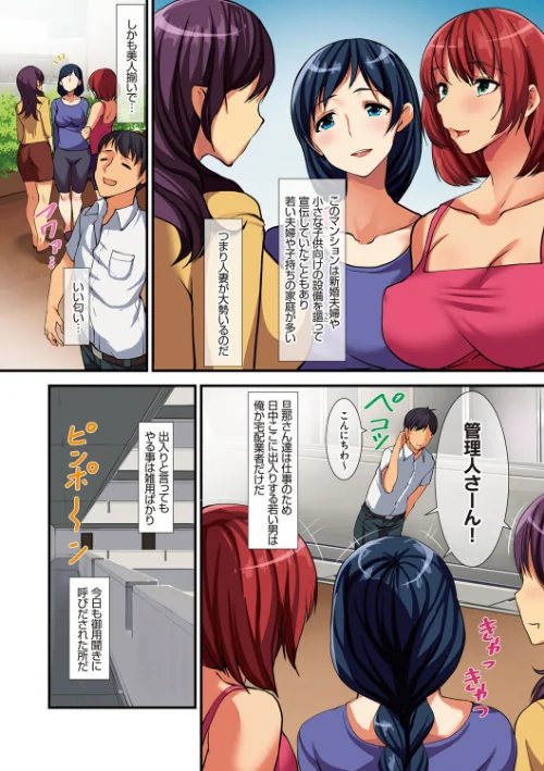 【エロ漫画】欲情コンピレーション〜今犯れる即パコ女たち〜/2018-02-28発売 試し読みサンプル 4ページ目