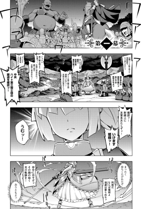 【エロ漫画】魔剣の姫士/2018-03-24発売 試し読みサンプル 5ページ目