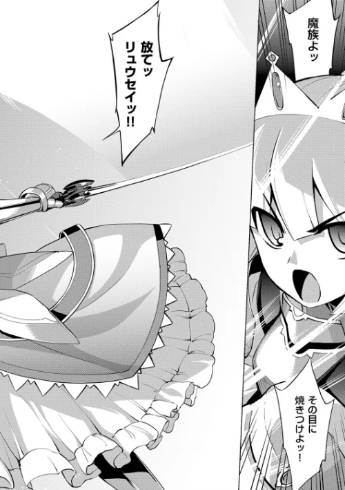 【エロ漫画】魔剣の姫士/2018-03-24発売 試し読みサンプル 6ページ目
