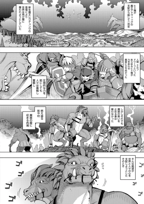 【エロ漫画】魔剣の姫士/2018-03-24発売 試し読みサンプル 8ページ目