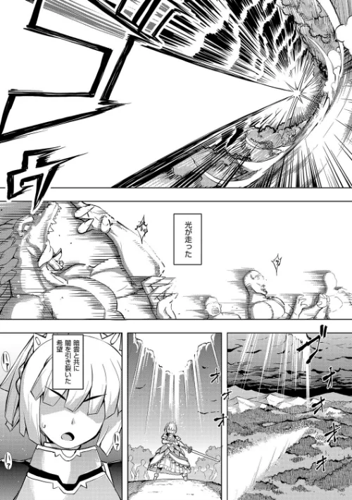 【エロ漫画】魔剣の姫士/2018-03-24発売 試し読みサンプル 9ページ目