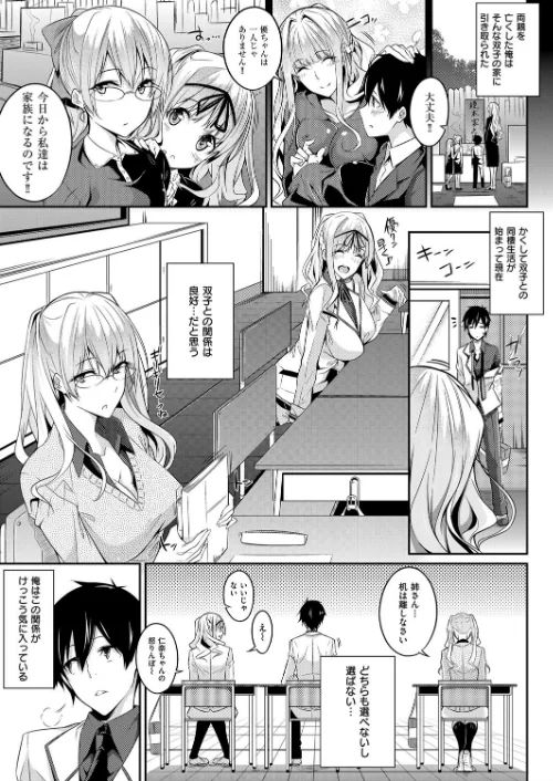 【エロ漫画】Master Piece/2018-04-06発売 試し読みサンプル 5ページ目