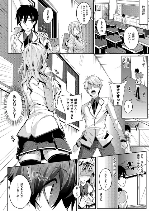 【エロ漫画】Master Piece/2018-04-06発売 試し読みサンプル 6ページ目
