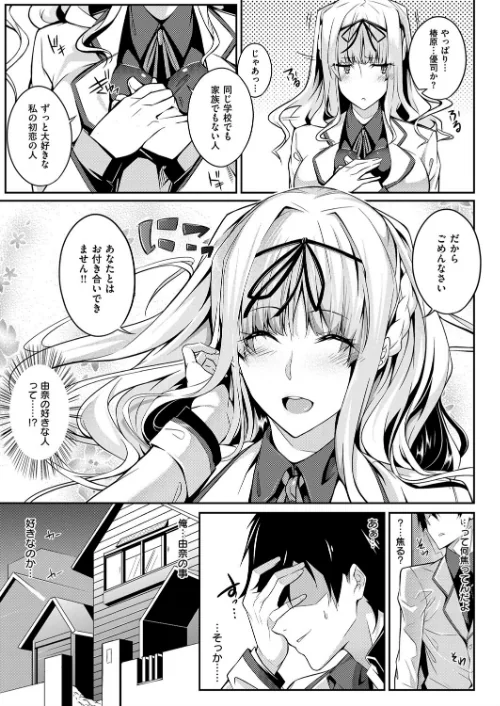 【エロ漫画】Master Piece/2018-04-06発売 試し読みサンプル 7ページ目
