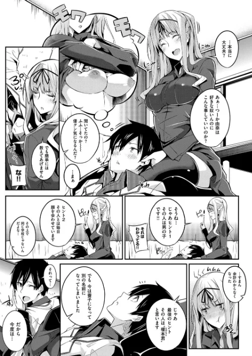 【エロ漫画】Master Piece/2018-04-06発売 試し読みサンプル 9ページ目