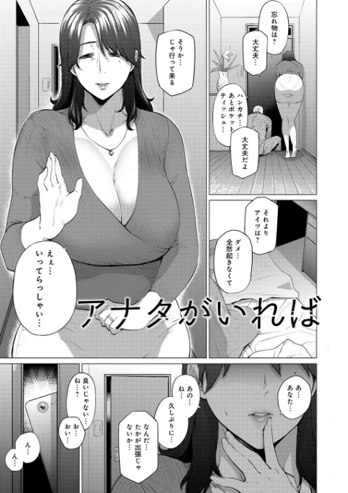 【エロ漫画】艶事に染まる/2018-07-05発売 試し読みサンプル 3ページ目