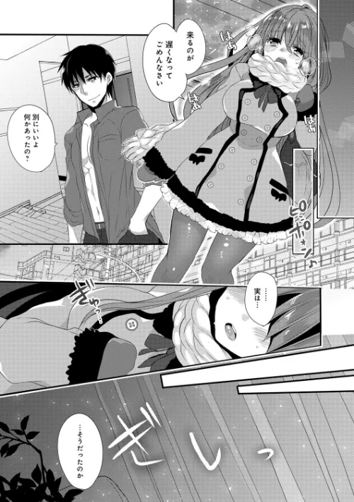 【エロ漫画】愛のカタチ/2018-09-07発売 試し読みサンプル 5ページ目