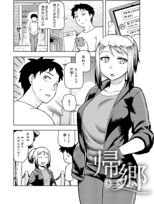 【エロ漫画】らぶりーしょーと/2018-11-30発売 試し読みサンプル 13ページ目