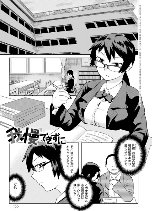 【エロ漫画】らぶりーしょーと/2018-11-30発売 試し読みサンプル 19ページ目