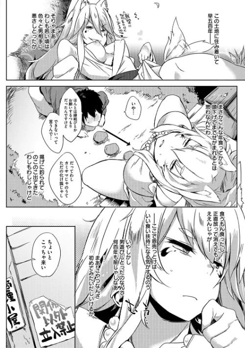 【エロ漫画】堕性イズム/2018-12-28発売 試し読みサンプル 12ページ目