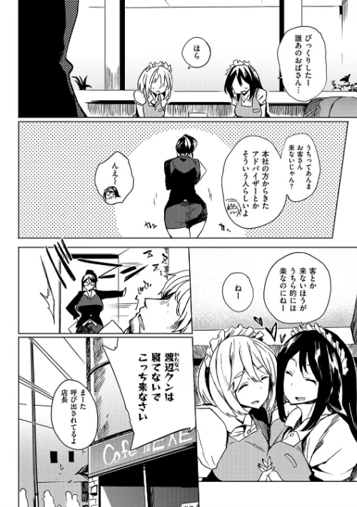 【エロ漫画】堕性イズム/2018-12-28発売 試し読みサンプル 18ページ目