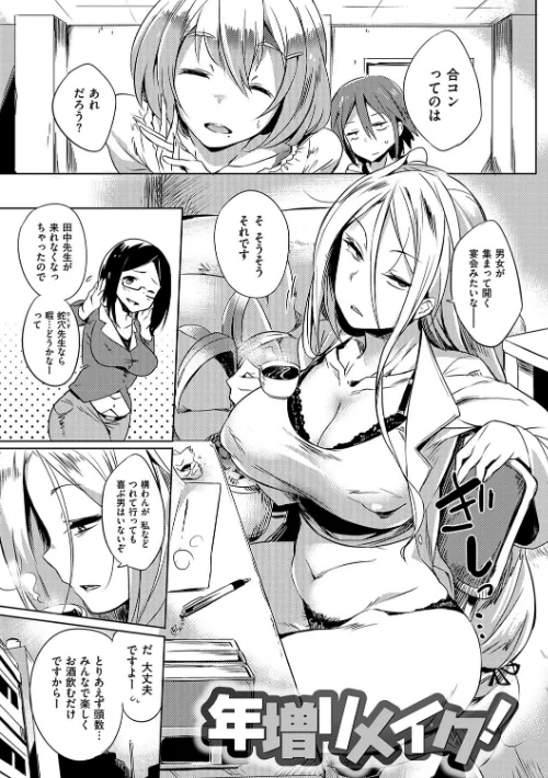 【エロ漫画】堕性イズム/2018-12-28発売 試し読みサンプル 21ページ目
