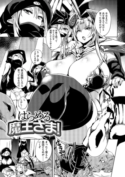 【エロ漫画】堕性イズム/2018-12-28発売 試し読みサンプル 23ページ目