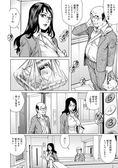 【エロ漫画】おねだり美熟女/2019-01-31発売 試し読みサンプル 6ページ目