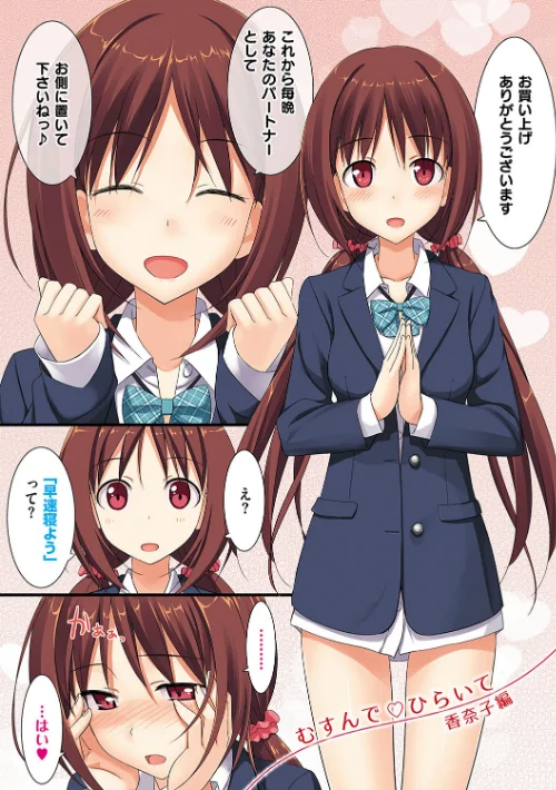 【エロ漫画】恋糸記念日 新装版 【デジタル特装版】/2019-01-25発売 試し読みサンプル 13ページ目