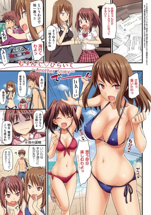 【エロ漫画】恋糸記念日 新装版 【デジタル特装版】/2019-01-25発売 試し読みサンプル 14ページ目