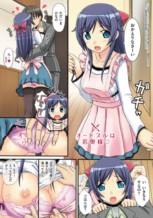 【エロ漫画】恋糸記念日 新装版 【デジタル特装版】/2019-01-25発売 試し読みサンプル 18ページ目