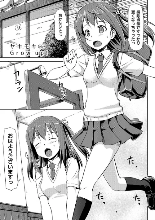 【エロ漫画】恋糸記念日 新装版 【デジタル特装版】/2019-01-25発売 試し読みサンプル 19ページ目