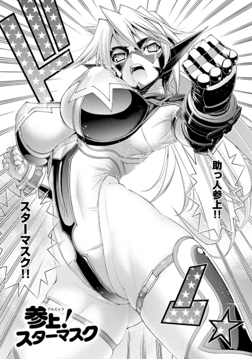 【エロ漫画】助っ人参上！！ 【デジタル特装版】/2019-04-30発売 試し読みサンプル 13ページ目
