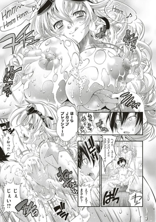 【エロ漫画】助っ人参上！！ 【デジタル特装版】/2019-04-30発売 試し読みサンプル 26ページ目