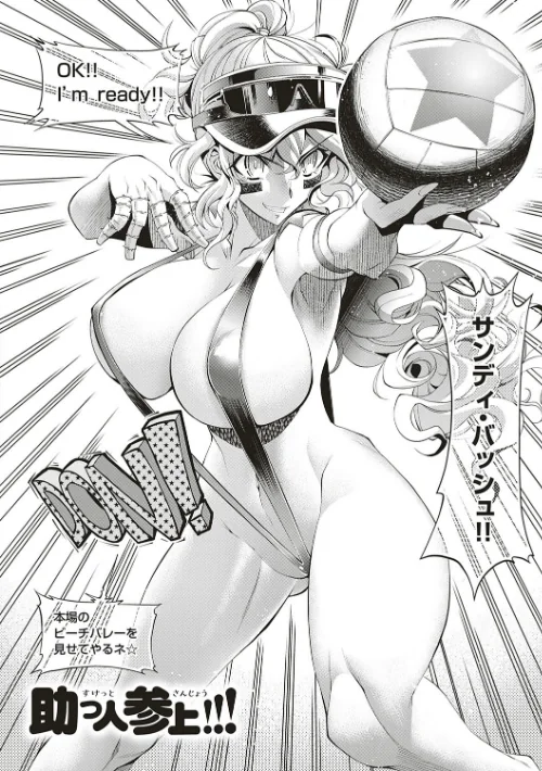 【エロ漫画】助っ人参上！！ 【デジタル特装版】/2019-04-30発売 試し読みサンプル 27ページ目