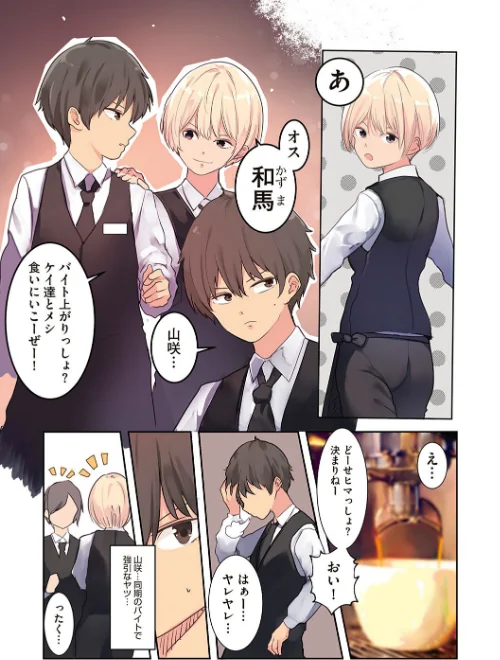 【エロ漫画】カラダ奪ワレココロ揺ラレ/2019-05-31発売 試し読みサンプル 11ページ目