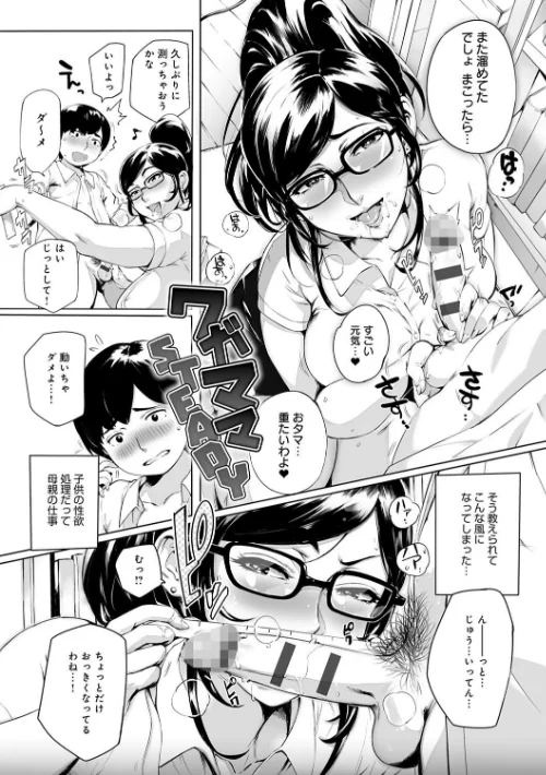 【エロ漫画】とろかせおるがずむ/2019-06-28発売 試し読みサンプル 11ページ目