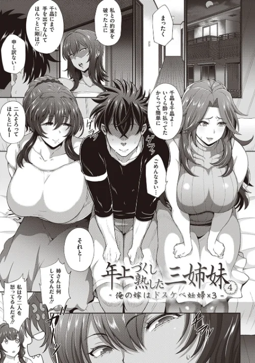 【エロ漫画】熟メス♀/2019-09-25発売 試し読みサンプル 11ページ目
