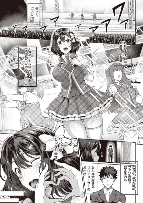 【エロ漫画】熟メス♀/2019-09-25発売 試し読みサンプル 13ページ目