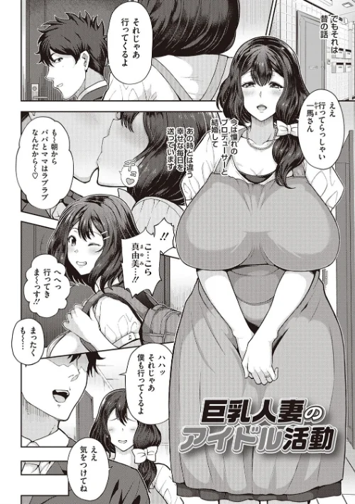 【エロ漫画】熟メス♀/2019-09-25発売 試し読みサンプル 14ページ目