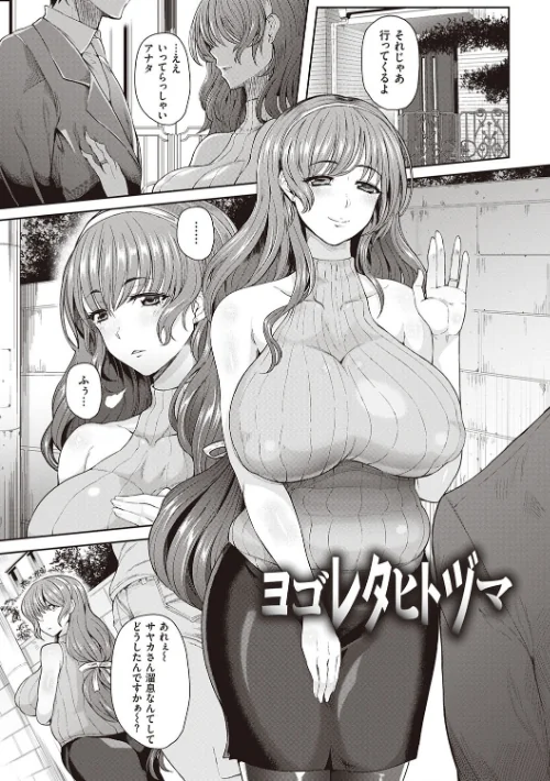 【エロ漫画】熟メス♀/2019-09-25発売 試し読みサンプル 17ページ目