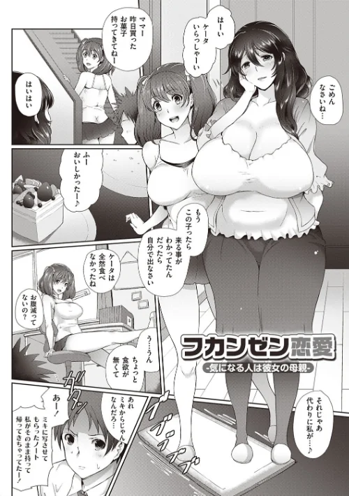 【エロ漫画】熟メス♀/2019-09-25発売 試し読みサンプル 23ページ目
