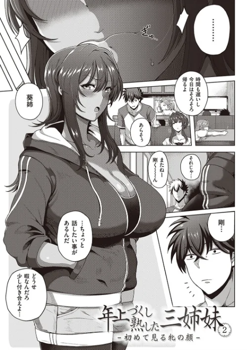 【エロ漫画】熟メス♀/2019-09-25発売 試し読みサンプル 7ページ目