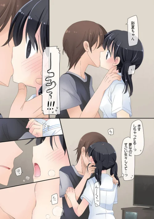 【エロ漫画】魔法のオナホ 〜あの娘のアソコと繋がっちゃった！？〜【FANZA限定特典付き】/2019-10-31発売 試し読みサンプル 13ページ目