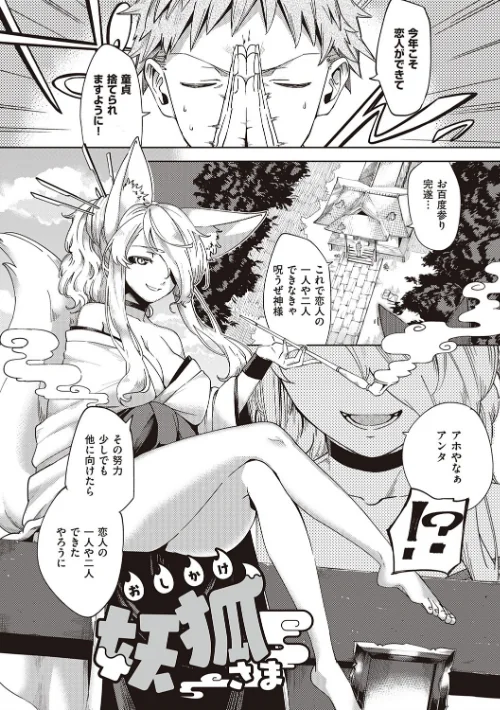 【エロ漫画】やみつきフェロモン 【デジタル特装版】/2019-11-25発売 試し読みサンプル 17ページ目
