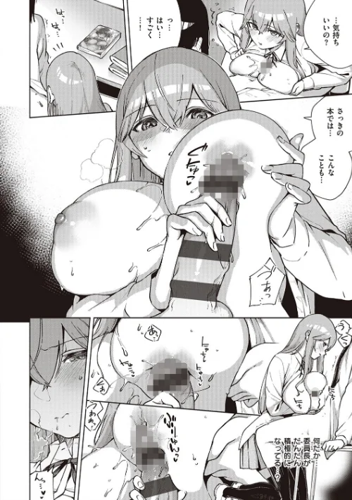 【エロ漫画】やみつきフェロモン 【デジタル特装版】/2019-11-25発売 試し読みサンプル 20ページ目