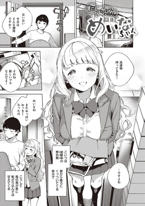 【エロ漫画】やみつきフェロモン 【デジタル特装版】/2019-11-25発売 試し読みサンプル 3ページ目